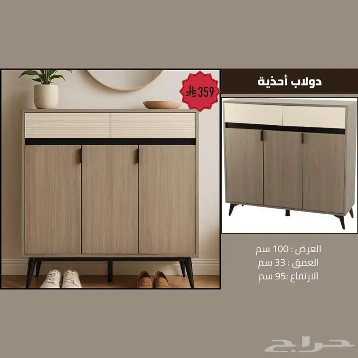دواليب أحذية بجودة عالية - تصاميم عصرية 2025 19