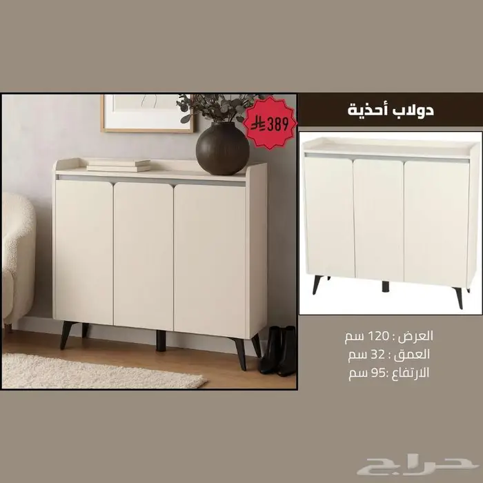 دواليب أحذية بجودة عالية - تصاميم عصرية 2025 31