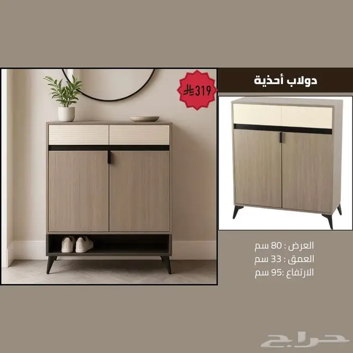 دواليب أحذية بجودة عالية - تصاميم عصرية 2025 21