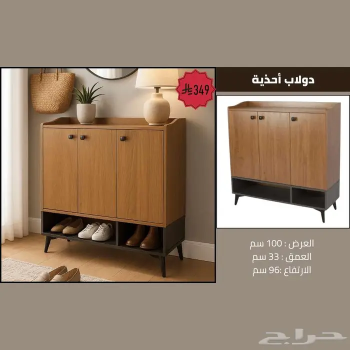 دواليب أحذية بجودة عالية - تصاميم عصرية 2025 27