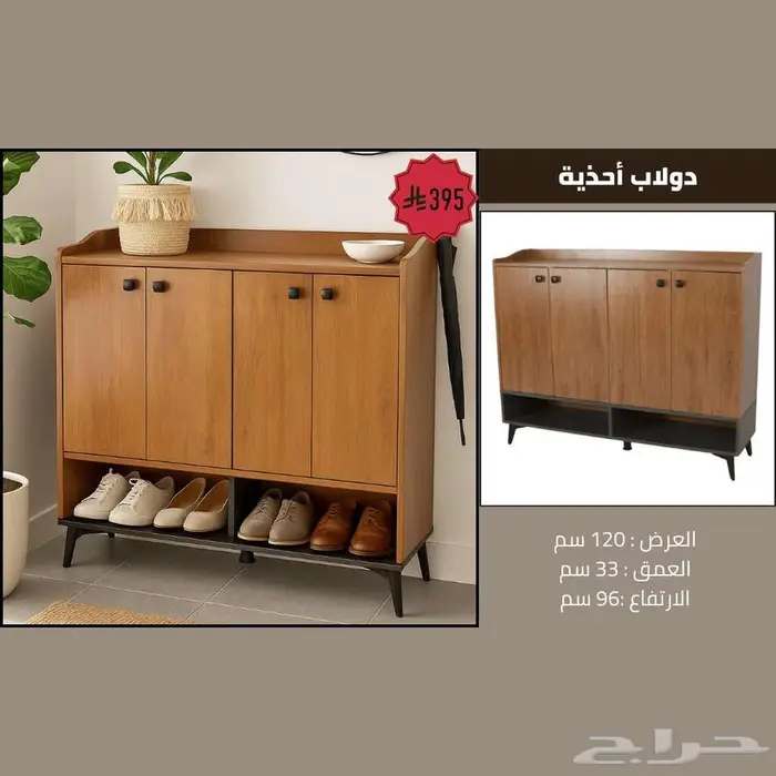 دواليب أحذية بجودة عالية - تصاميم عصرية 2025 28