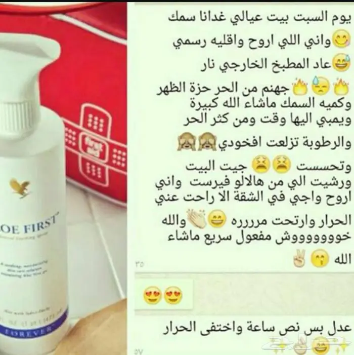 بوكس العناية الصحية من شركة فوريفر البريطانية مع هدية بسيطة 22