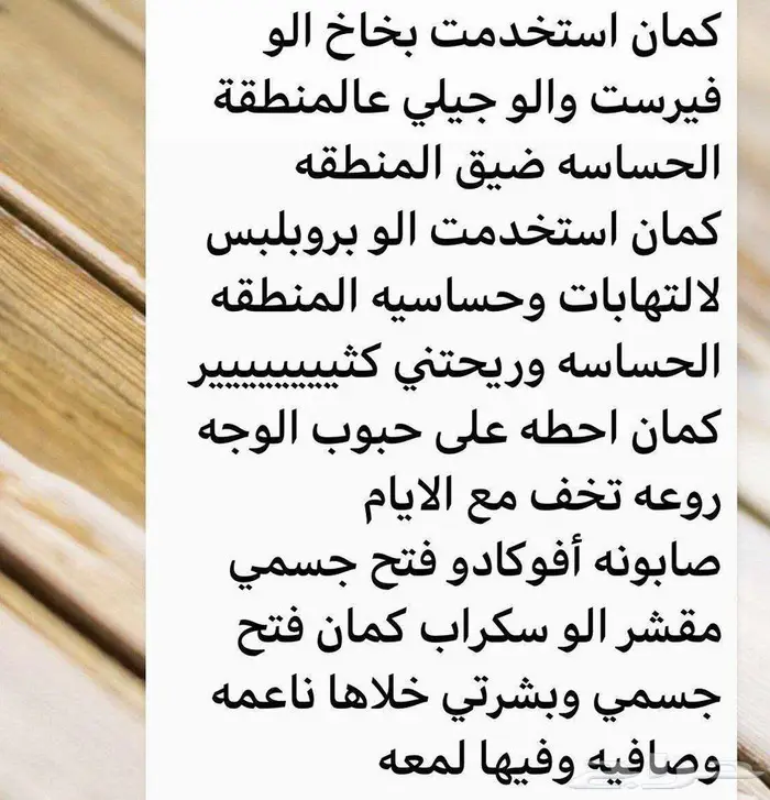 بوكس العناية الصحية من شركة فوريفر البريطانية مع هدية بسيطة 0