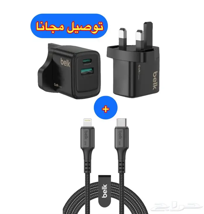 شاحن ايفون و سلك ضمان سنتين معتمد من ابل 0