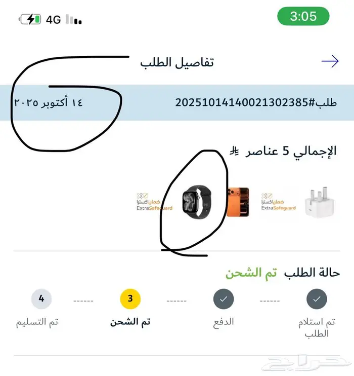 ساعة أبل الجيل الحادي عشر S11 9
