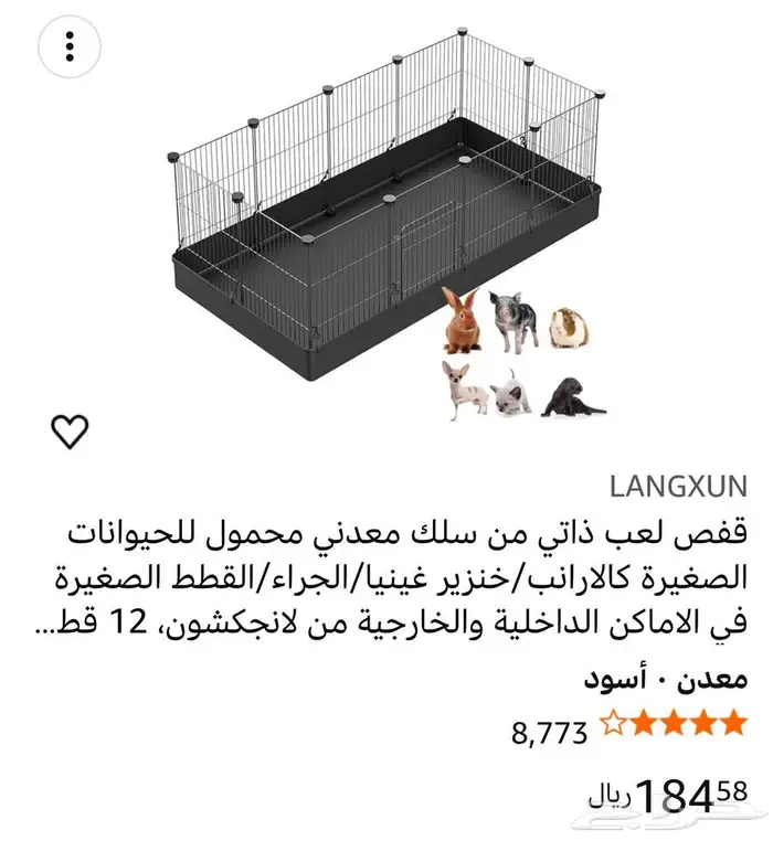 قفص مع بطانه 0