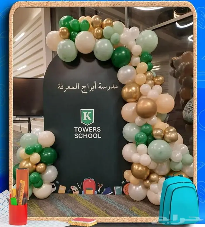 تنسيق حفلات بالون استقبال مواليد ورد باقات هدايا توزيعات 67