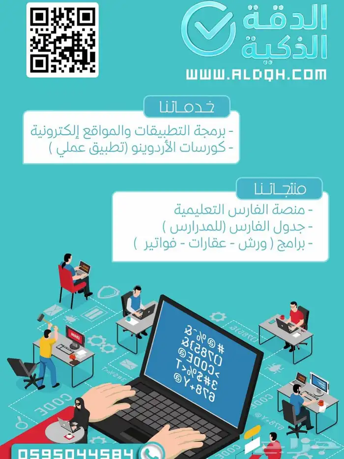 برمجيات وتصميم مواقع 0