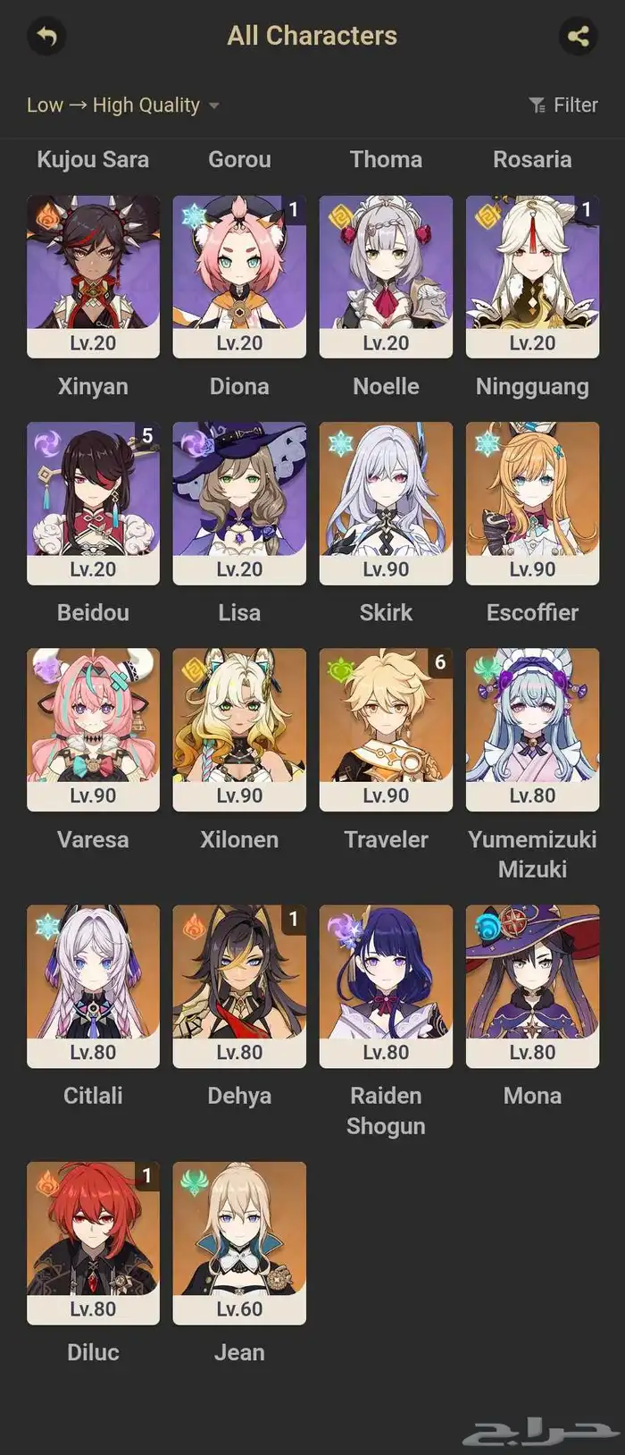 حساب قنشن اباكت لفل 57 للبيع 0