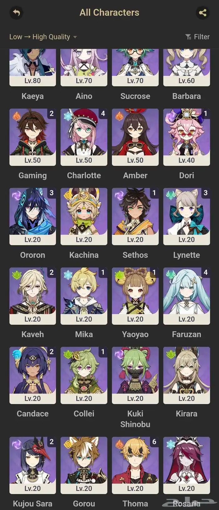 حساب قنشن اباكت لفل 57 للبيع 1