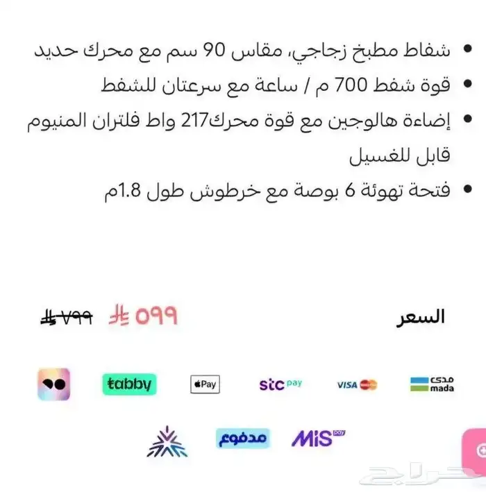 شفاط مطبخ المنيوم 7
