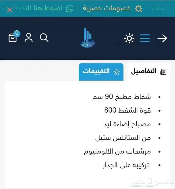 شفاط مطبخ المنيوم 8