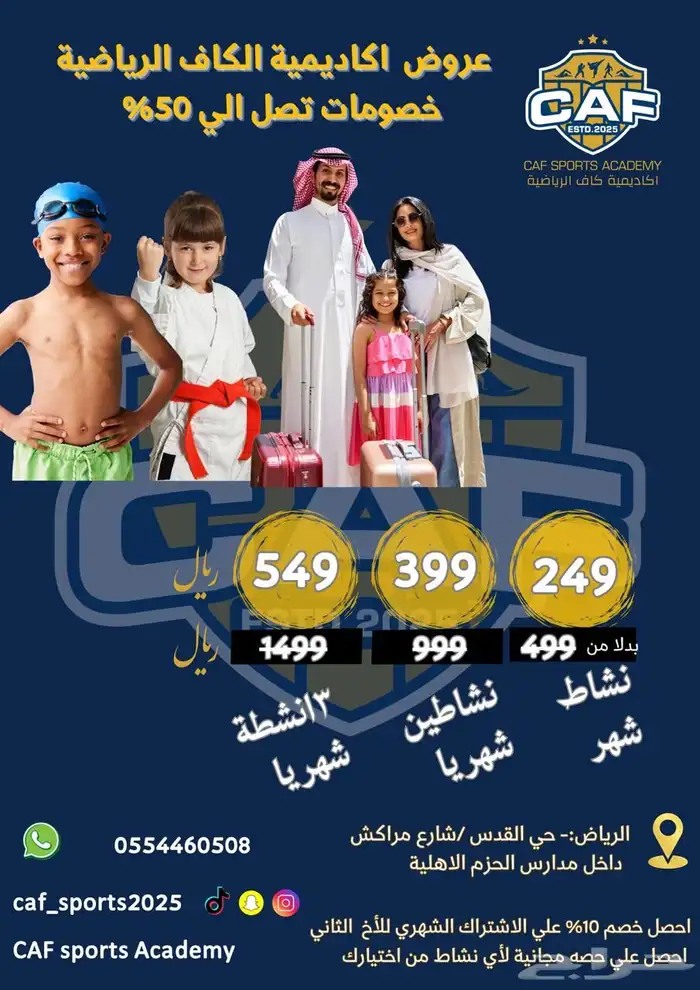 اكاديميه رياضيه للاطفال 0