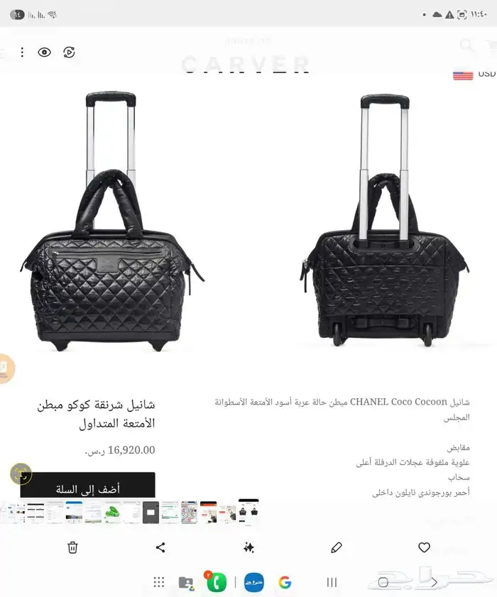 حقيبة شانيل CHANEL كلاسيك ترافل للسفر 2