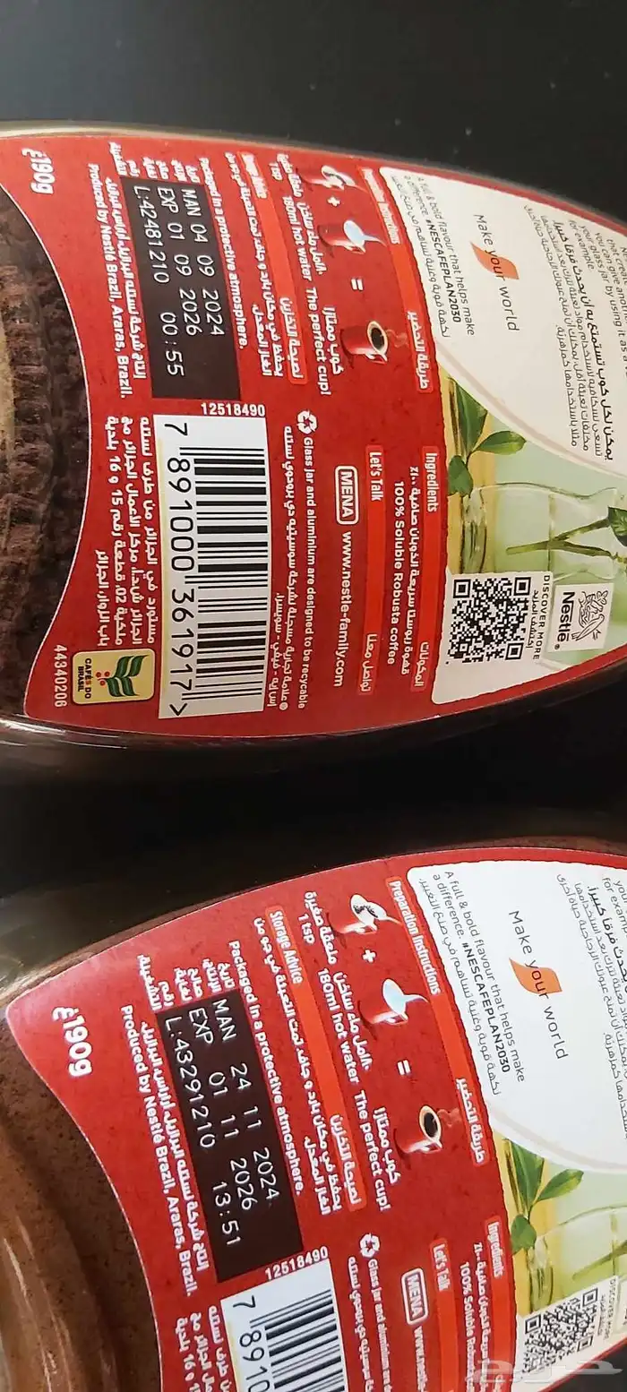 نسكافية وكوفي ميت 1