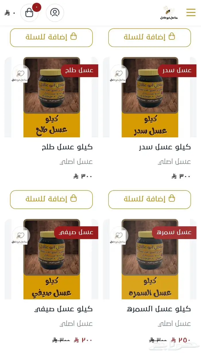 نحل بلدي للبيع للتواصل 2