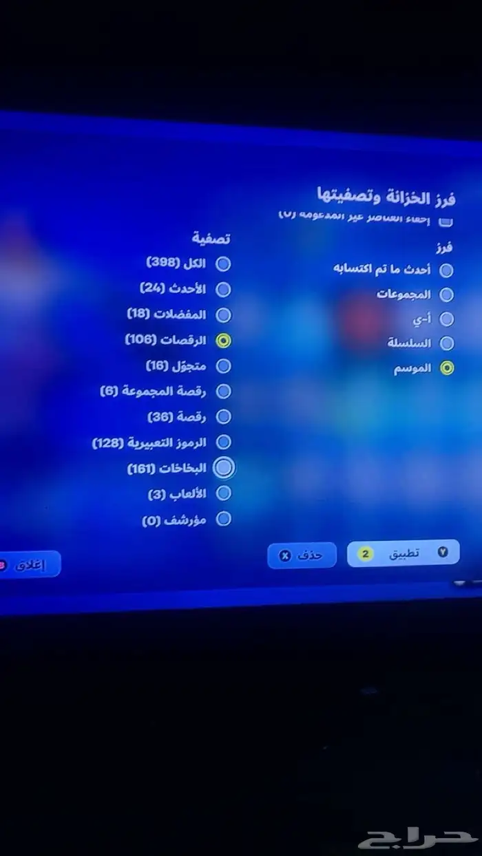 حساب فورت نايت نادر 3