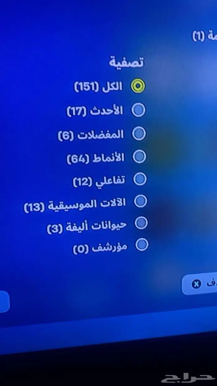 حساب فورت نايت نادر 5
