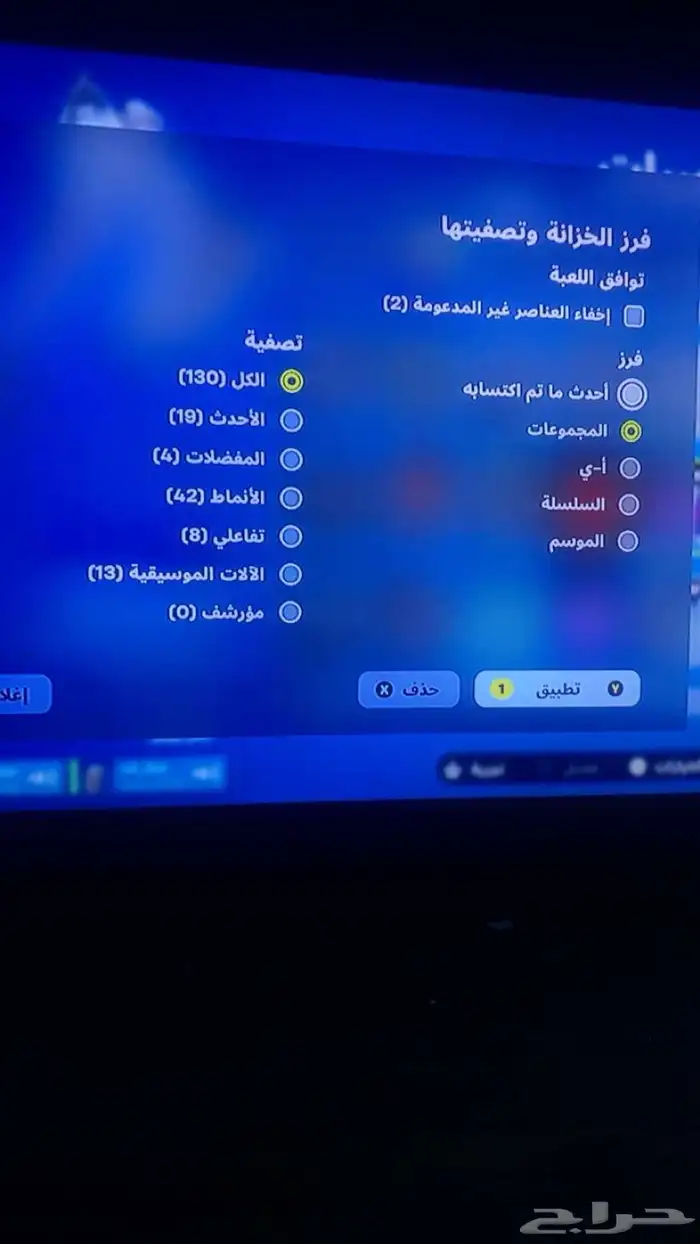 حساب فورت نايت نادر 1