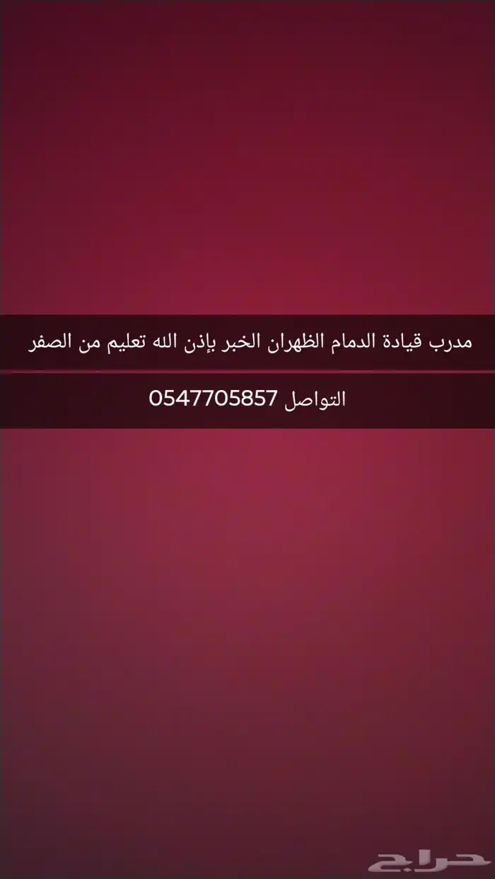 مدرب قيادة 0