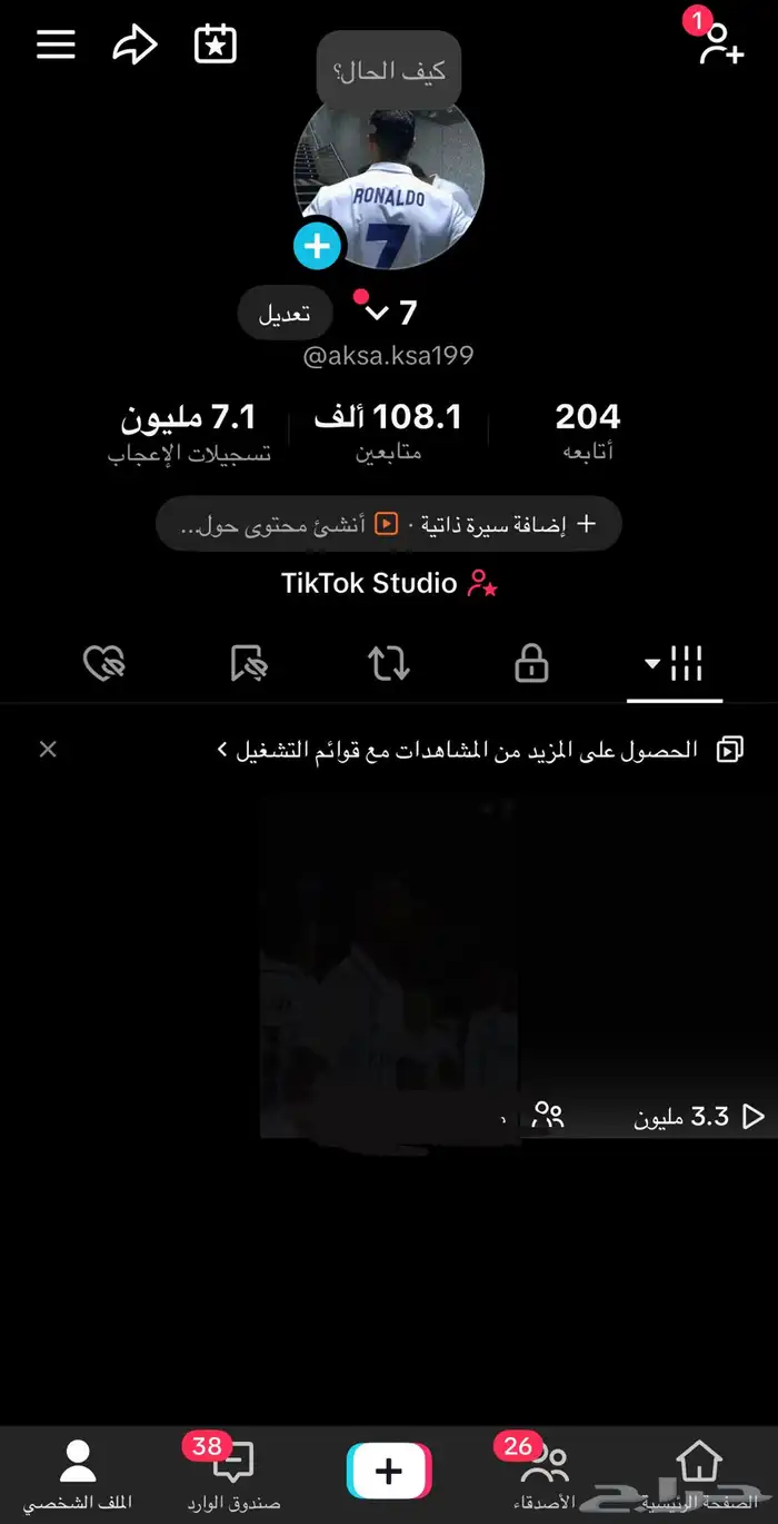 حساب تيك فيه 100k متابع للبيع 0