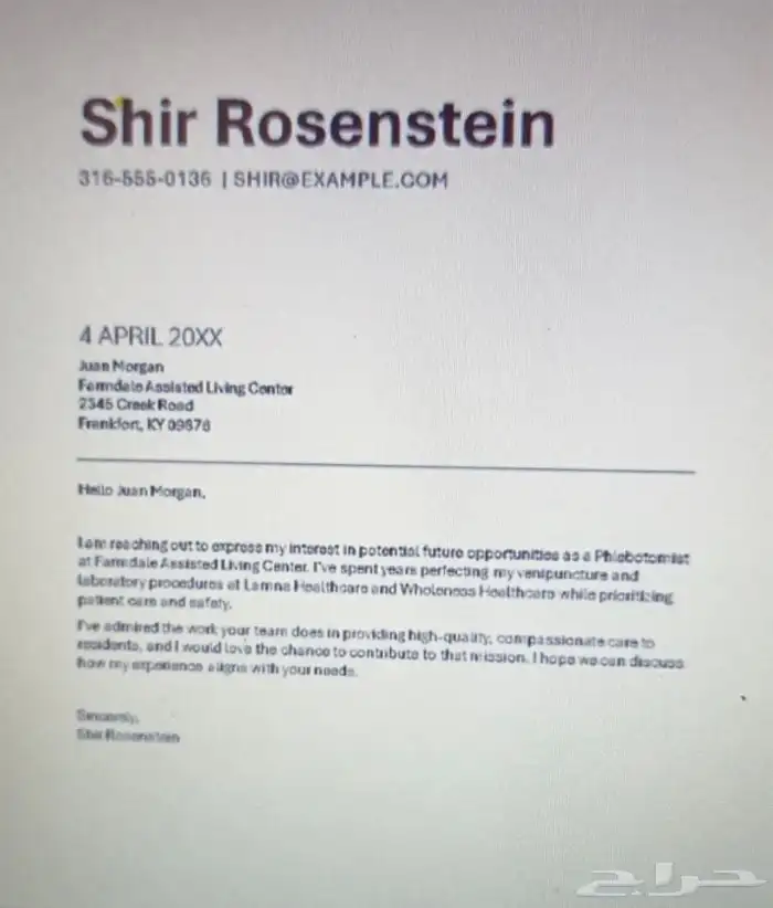 عمل سي في او سيره ذاتيه ( ATS ) 6