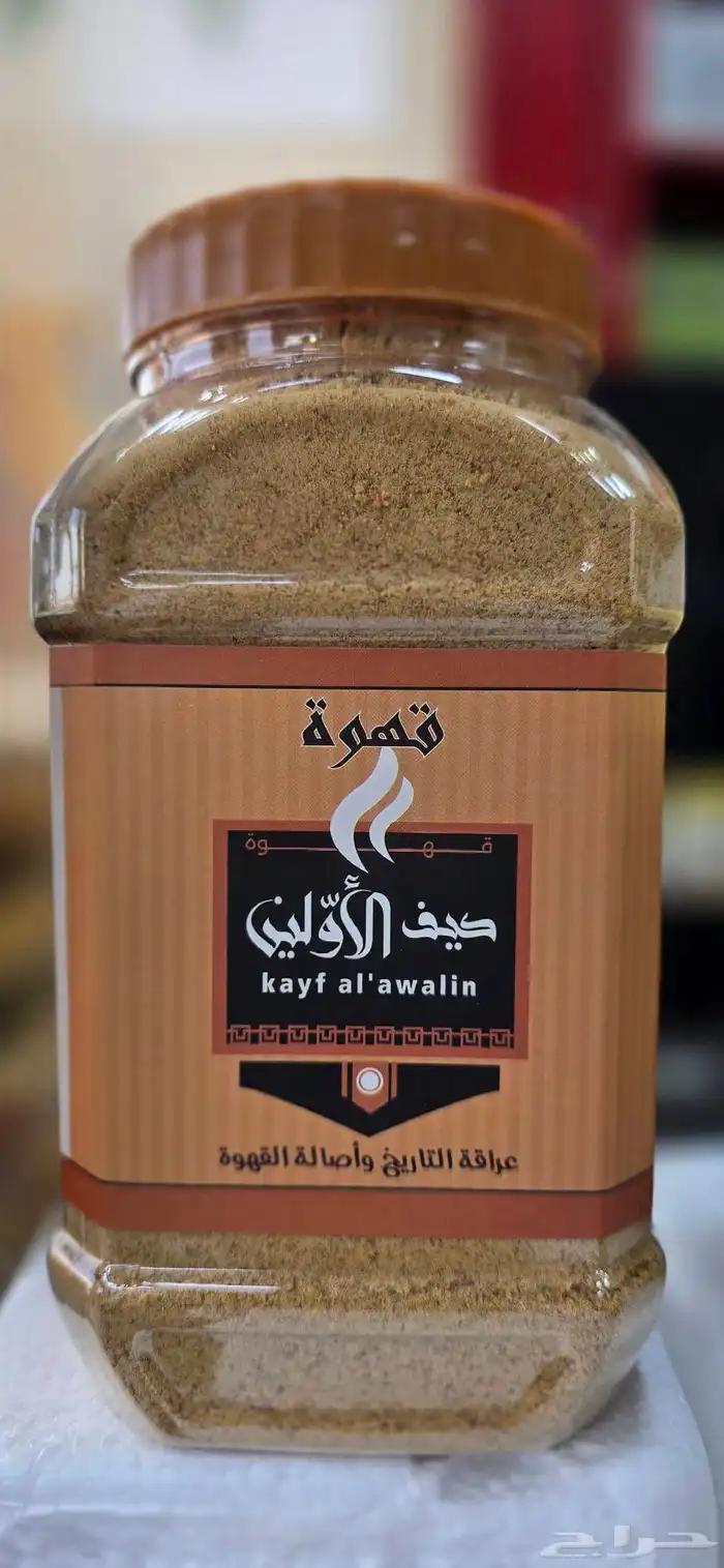 قهوة كيف الأولين 5