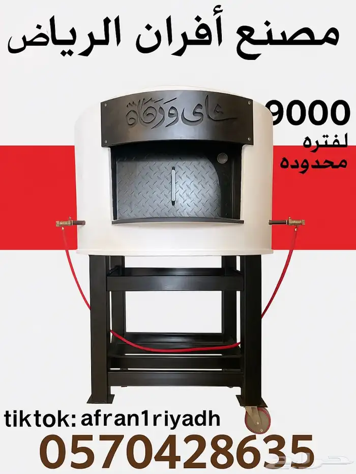 مصنع افران الرياض لصناعة افران نابولي 4