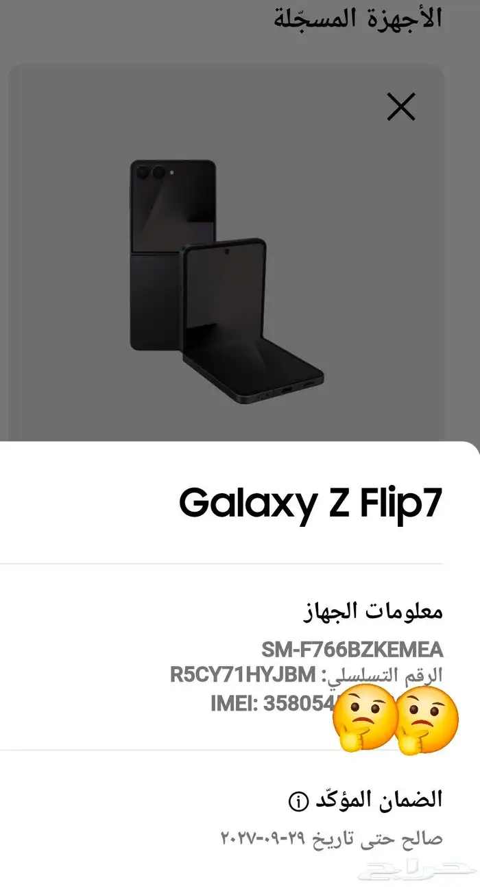 سامسونج زد فليب7 Samsung zflip7 1