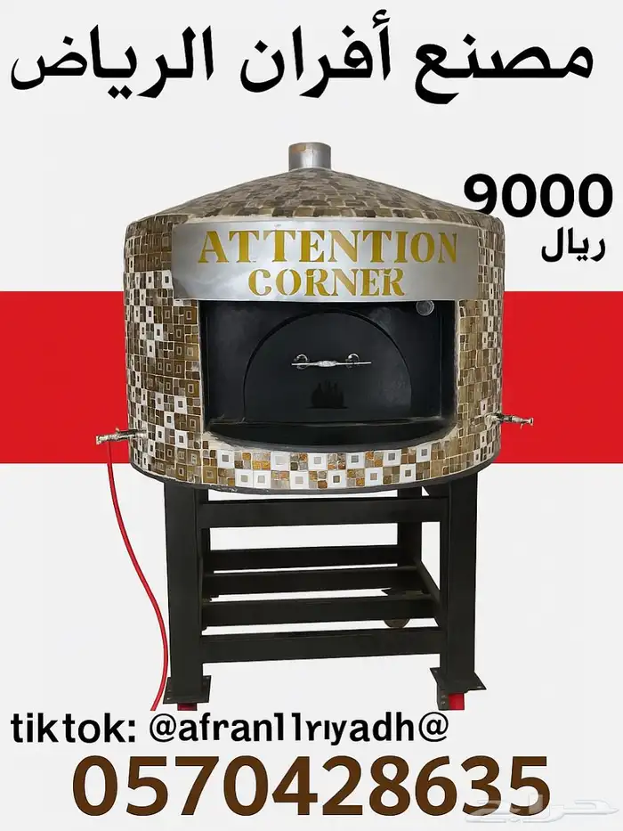 مصنع افران الرياض لصناعة افران نابولي 6