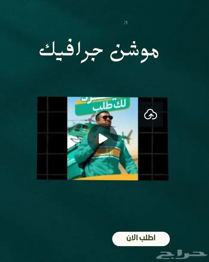 فيديو موشن جرافيك 0