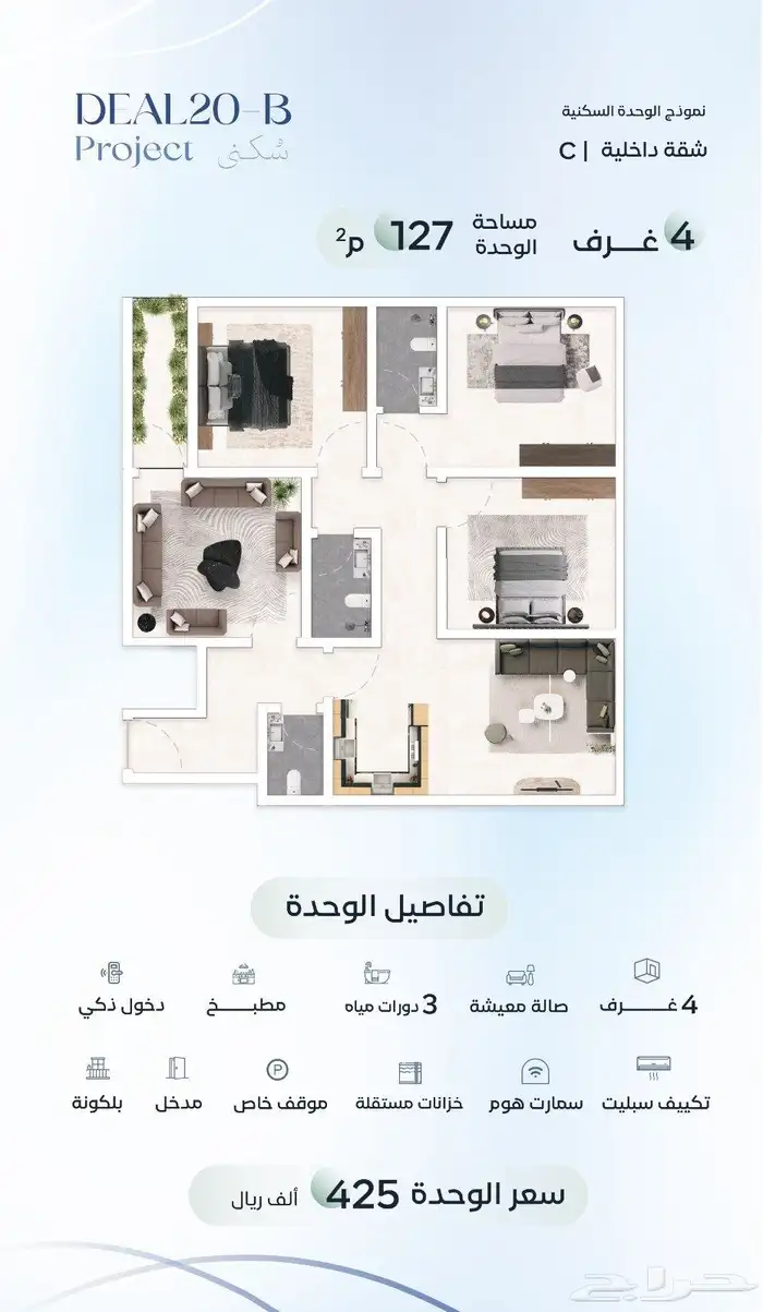 شقق تمليك 3 غرف ب345الف 7