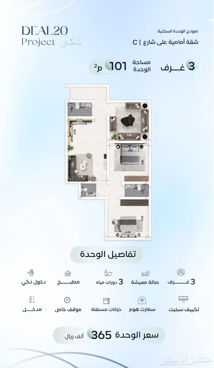 شقق تمليك 3 غرف ب345الف 5