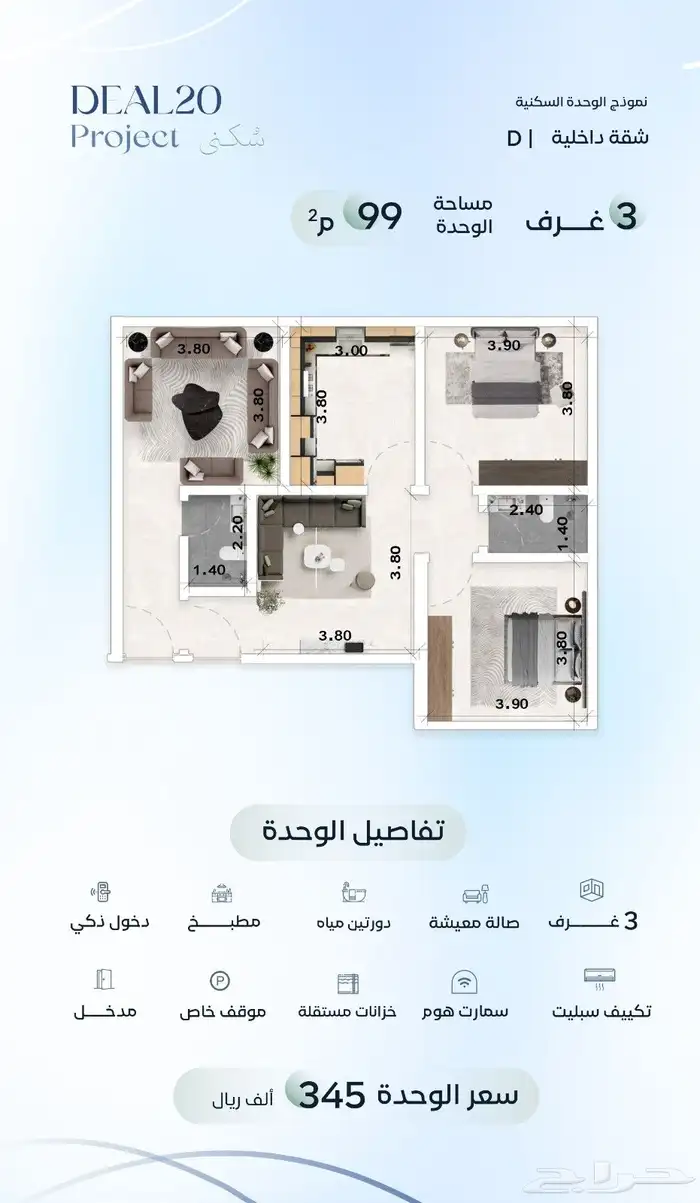 شقق تمليك 3 غرف ب345الف 6