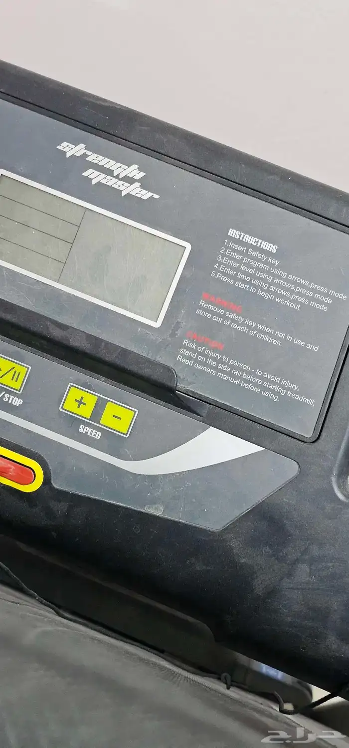 جهاز سير جري 2