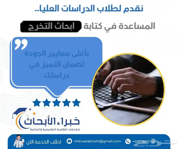 حل واجبات جامعية حل تكاليف حل اسايمنت نقد ورقة علمية بحوث 2