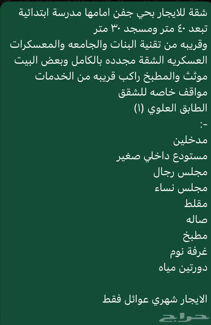 هام جدا راجع الاعلان ويتواصل معي لباقي التفاصيل 0