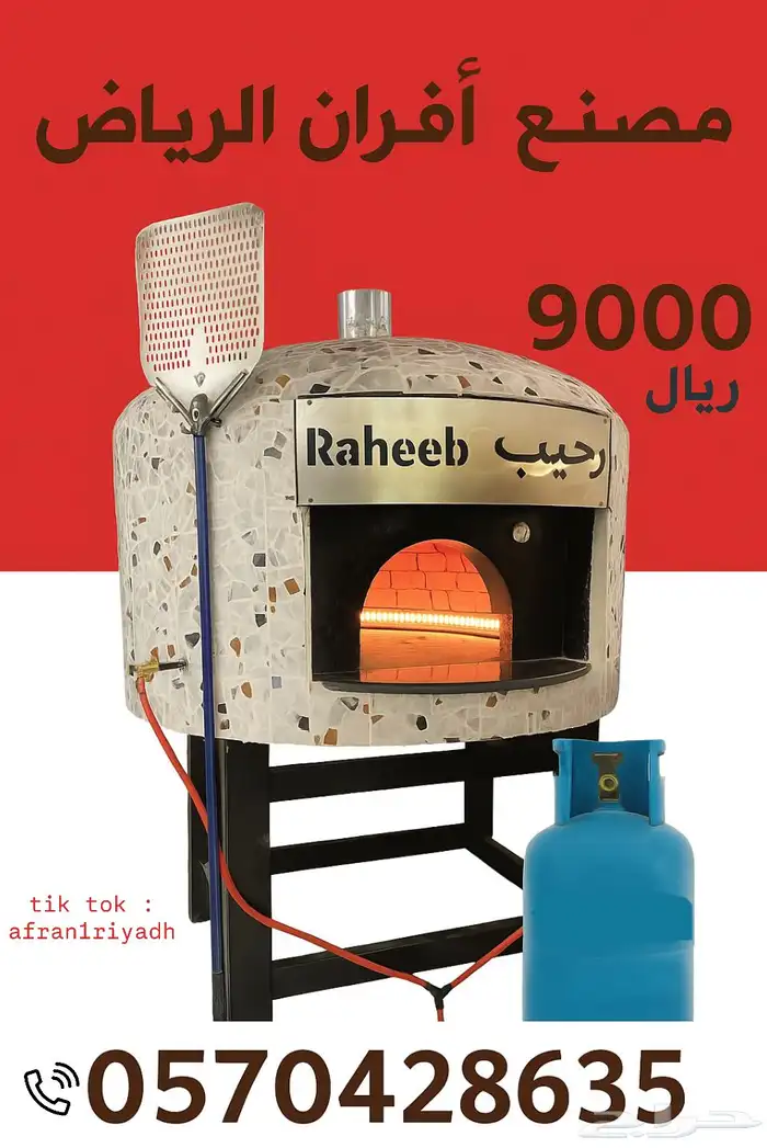 مصنع افران الرياض لصناعة افران نابولي 1