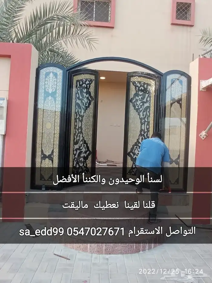 الاعمال الألمنيوم والحديد والمظلات والمطابخ 2