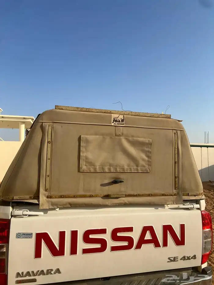 شد الاختيار نافارا غمارتين 2020 4