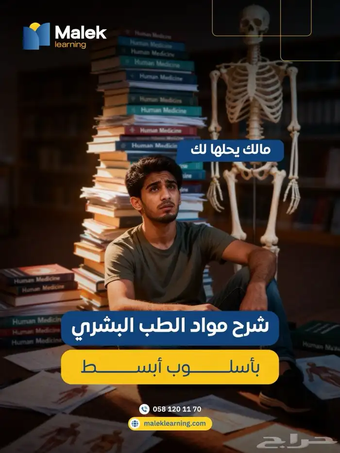 خصوصين_خصوصي_من التأسيس للجامعة 4