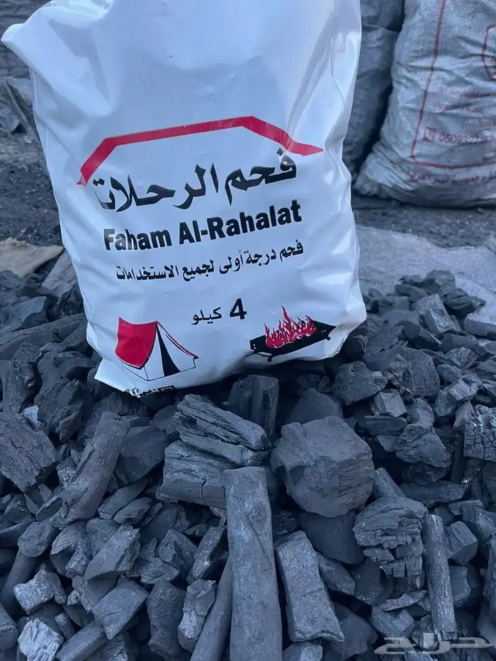 مؤسسة القرية المقدام لتجارة الفحم و الحطب المستورد 8