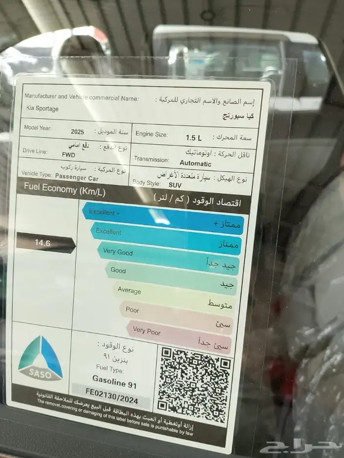 كيا سبورتاج نص فل موديل 2025 2