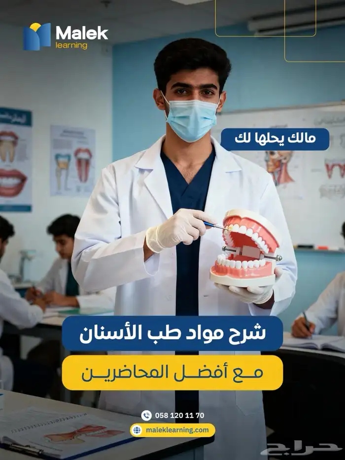 خصوصين_خصوصي_من التأسيس للجامعة 3