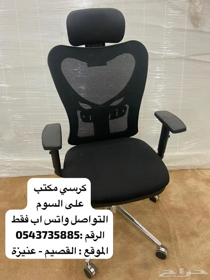 للبيع 2 كرسي مكتب 0
