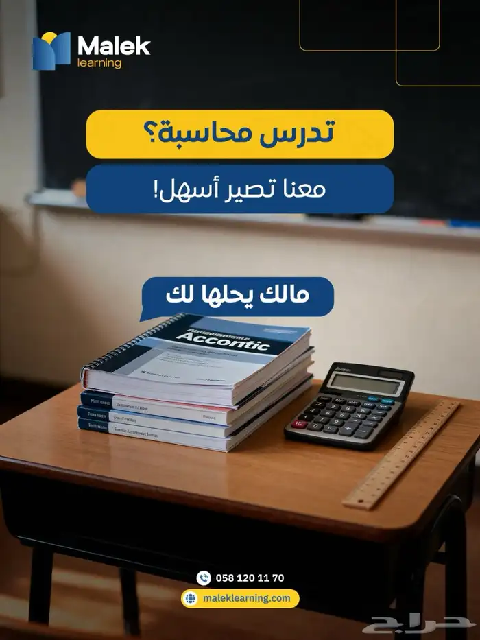 خصوصين_خصوصي_من التأسيس للجامعة 6