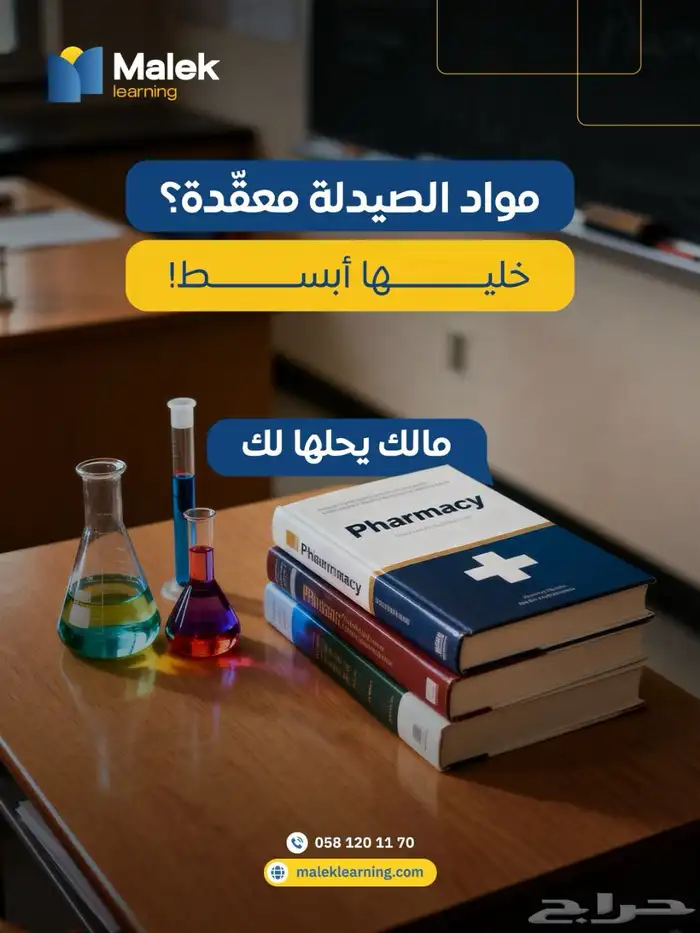 خصوصين_خصوصي_من التأسيس للجامعة 1