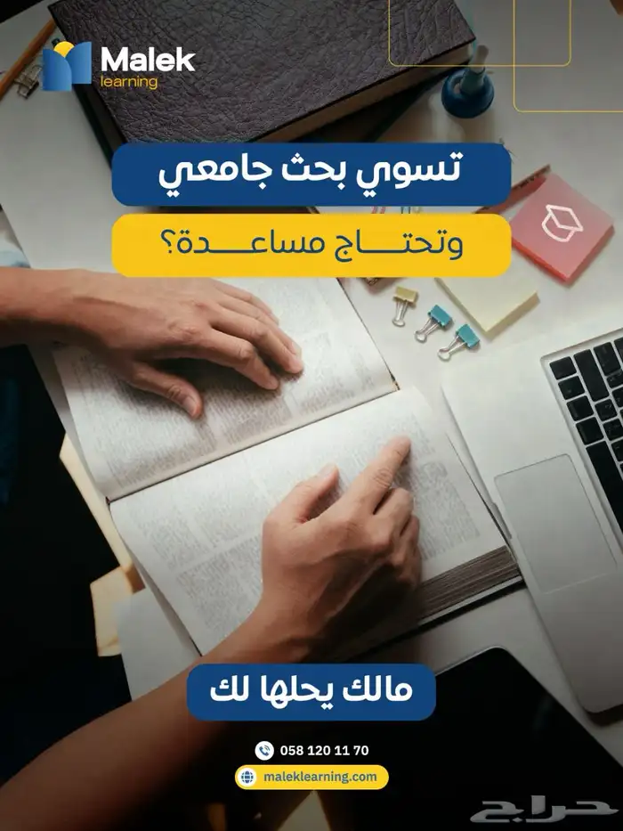 خصوصين_خصوصي_من التأسيس للجامعة 2