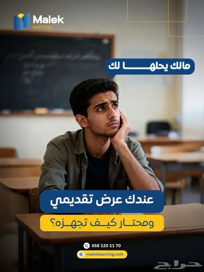 خصوصين_خصوصي_من التأسيس للجامعة 0
