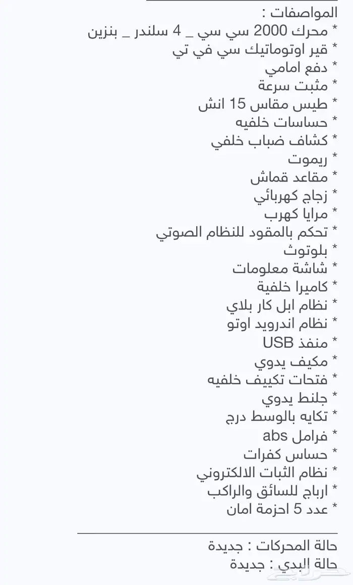 كورولا 2025 مطور 0